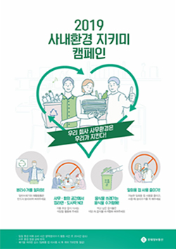 분리수거 캠페인 포스터
