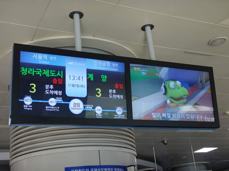 공항철도 검암역의 역내 전광판