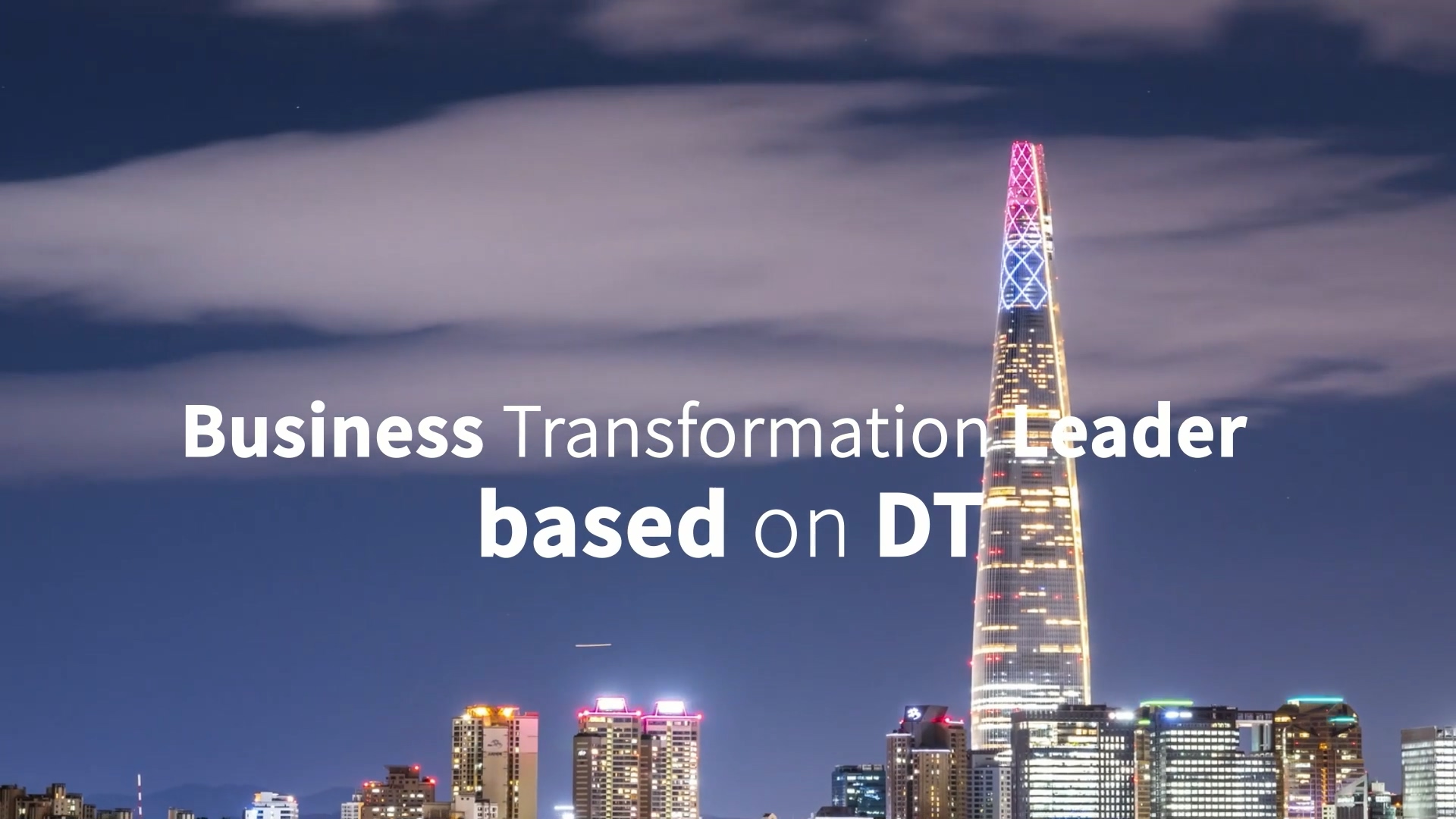 롯데월드타워를 배경으로 Business Transformation Leader based on DT 라는 글자가 표시되고 있다