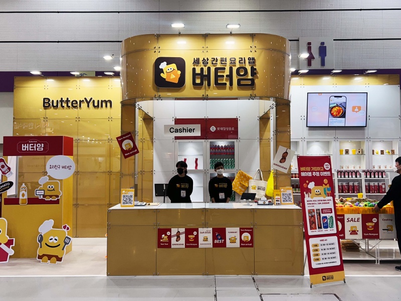 The picture of 'Butter Yam' booth