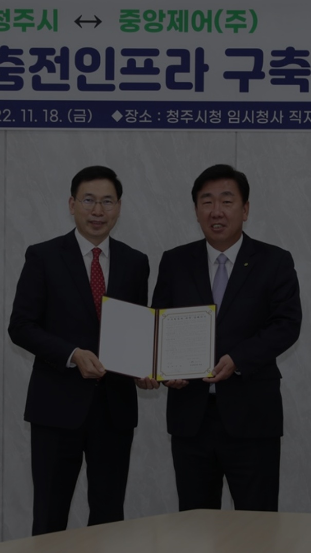 CEO of JAC and Chungju mayor are taking a ceremony picture;jsessionid=01434B792BD8A83D972A0BAEB83E29B4