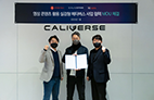 Caliverse-KT Alpha is taking a commemorative photo after signing the MOU