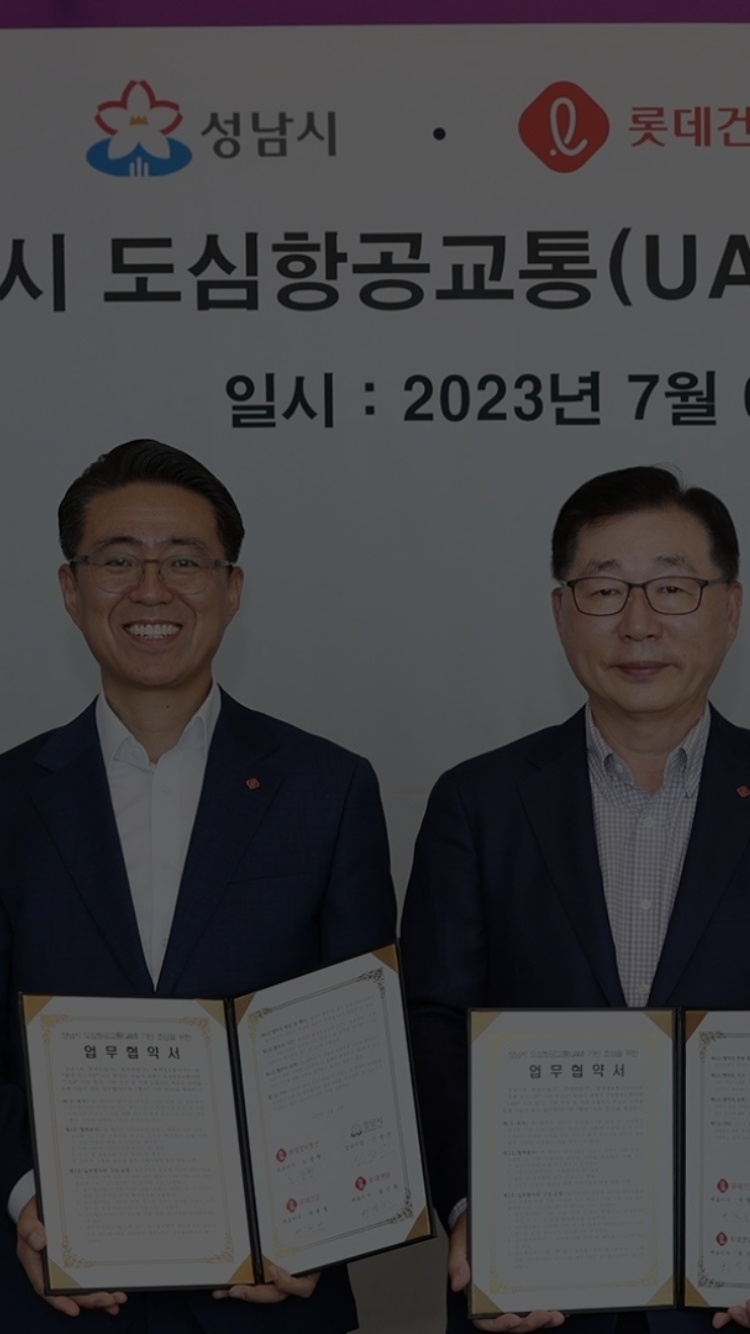 Four men are smiling while holding an agreement. (From left, Lotte Data Communications CEO Noh Jun-hyung, Lotte E&C CEO Park Hyeon-cheol, Seongnam Mayor Shin Sa;jsessionid=02E97941C8FE724E4DB13D29B1B0629F