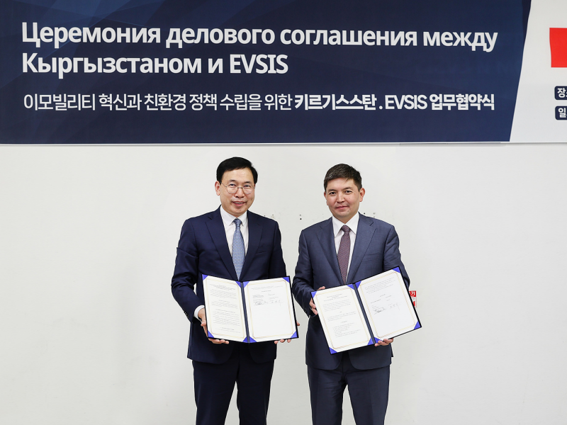 EVSIS, 키르기즈공화국과 전기차 충전 산업 MOU 체결